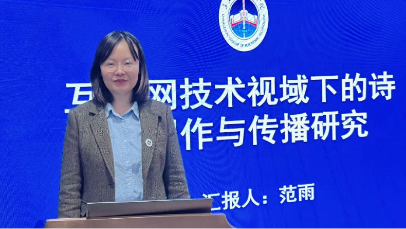 第五届教育、语言与艺术国际学术会议(ICELA 2025)在长春电子科技学院召开 第五届教育、语言与艺术国际学术会议(ICELA 2025)在长春电子科技学院召开