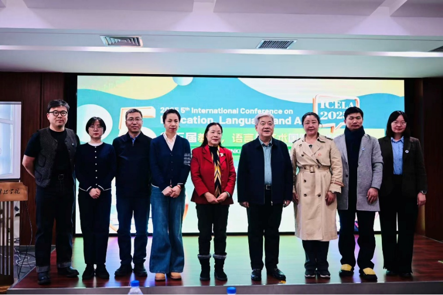 第五届教育、语言与艺术国际学术会议(ICELA 2025)在长春电子科技学院召开 第五届教育、语言与艺术国际学术会议(ICELA 2025)在长春电子科技学院召开