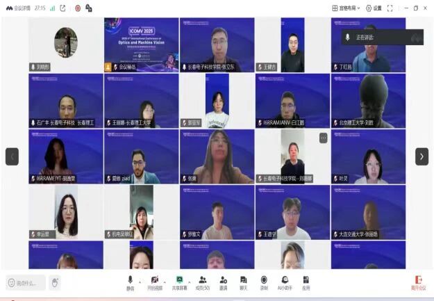 机电工程学院组织召开第四届光学与机器视觉国际学术会议