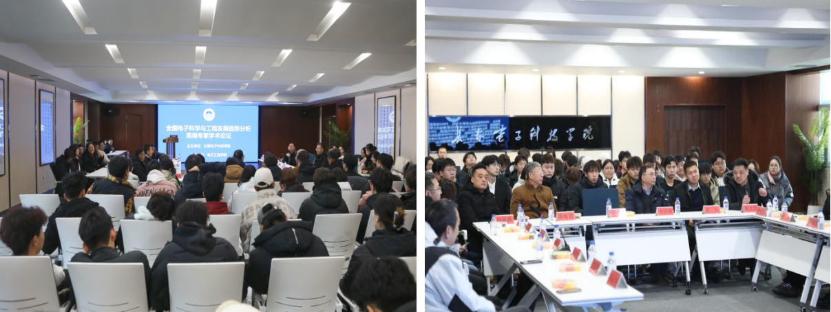 智汇前沿 共谋未来——全国电子科学与工程发展趋势高端论坛在长春电子科技学院成功举办 智汇前沿 共谋未来——全国电子科学与工程发展趋势高端论坛在长春电子科技学院成功举办
