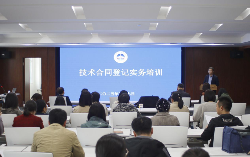 电子工程学院承办“技术合同登记实务”培训会, 赋能产学研创融合发展 电子工程学院承办“技术合同登记实务”培训会, 赋能产学研创融合发展